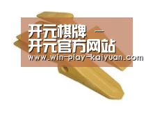 配件三