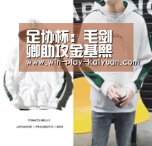 开元体育官网