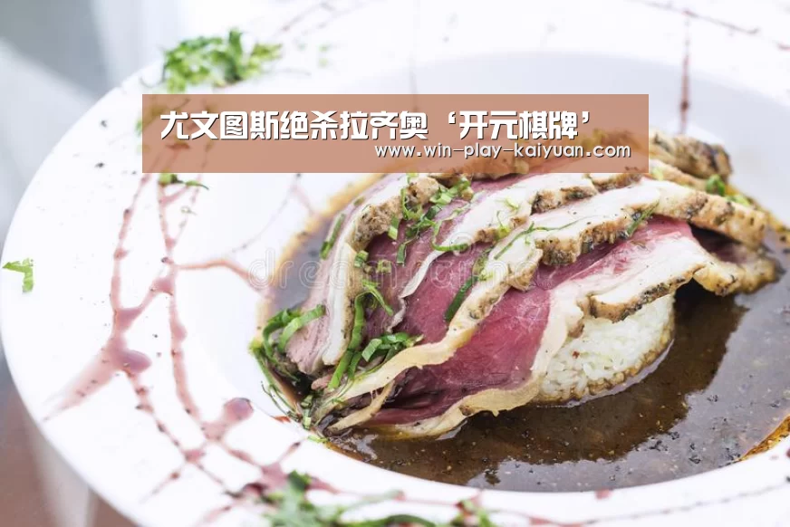 开元体育官网
