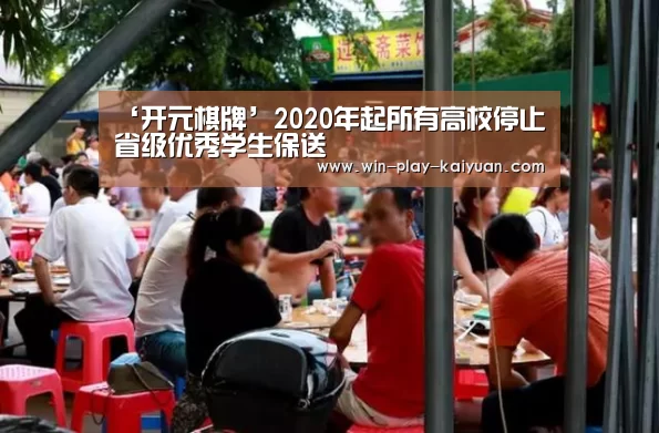 开元体育官网